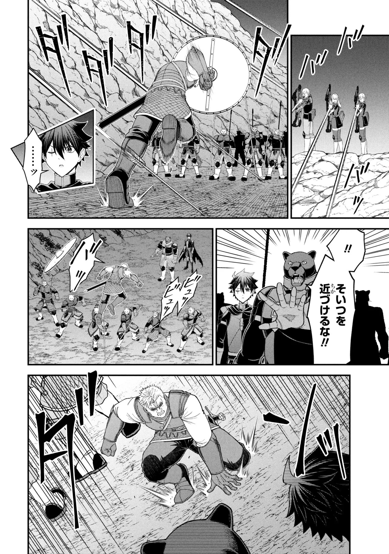 Kuro No Senki II Chapter 30.1 18ページ