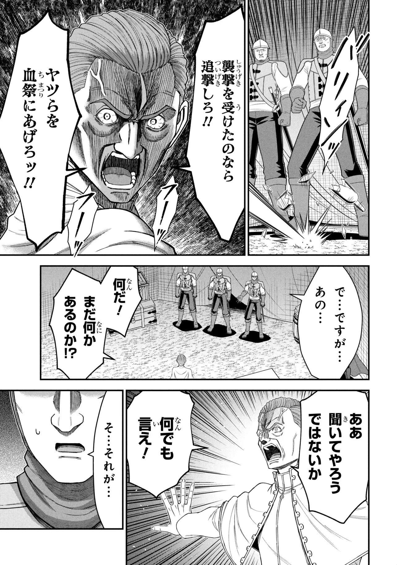 Kuro No Senki II Chapter 30.1 7ページ