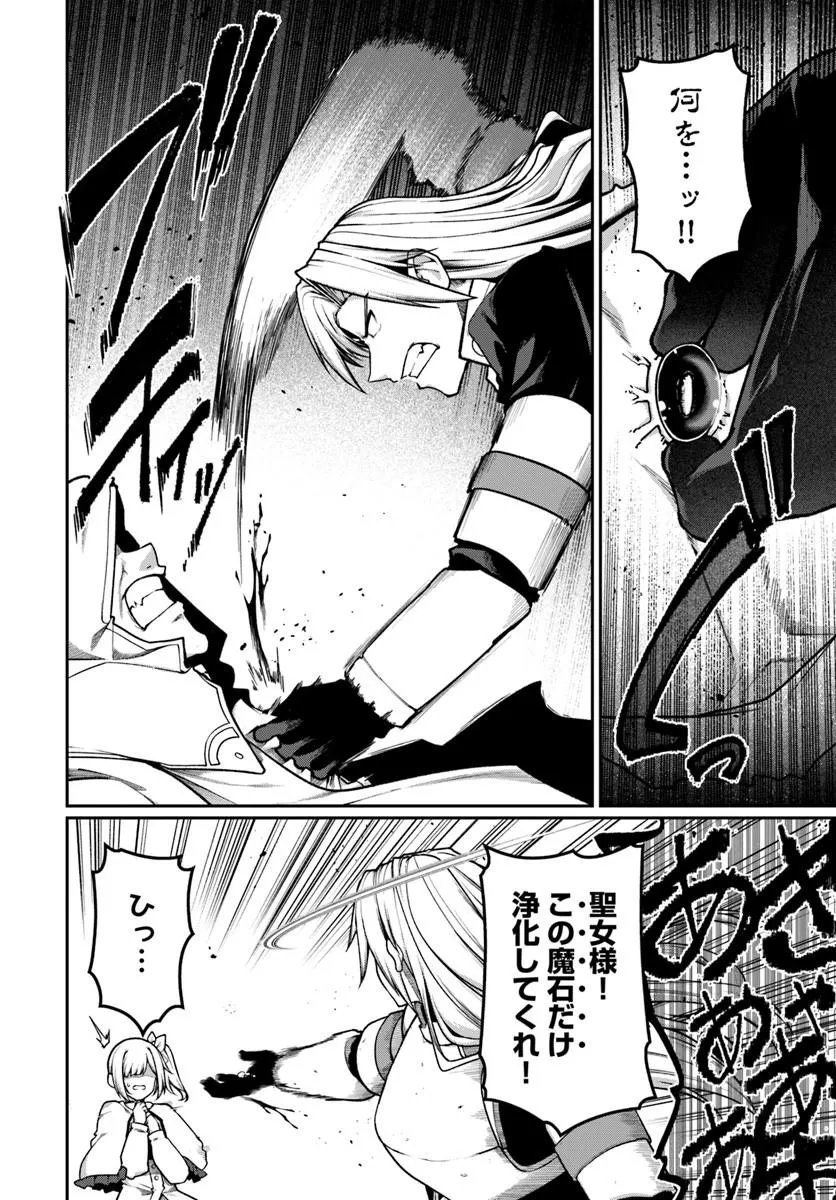 Ore, Akuyaku Kishidanchou ni Tensei suru Chapter 17.2 6ページ