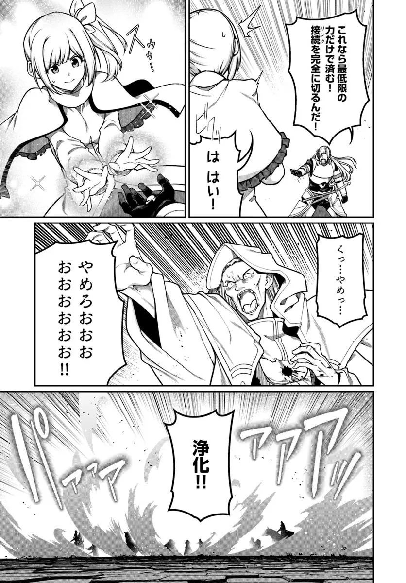 Ore, Akuyaku Kishidanchou ni Tensei suru Chapter 17.2 7ページ