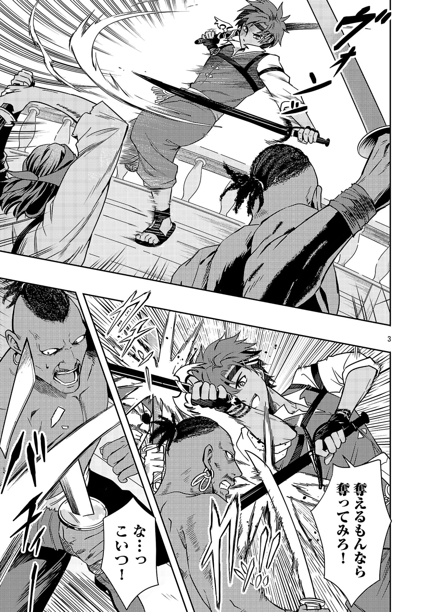 Yuusha ni Narenakatta Ossan Kyuuhei, Jinrui no Shugosha to naru Chapter 6.1 5ページ