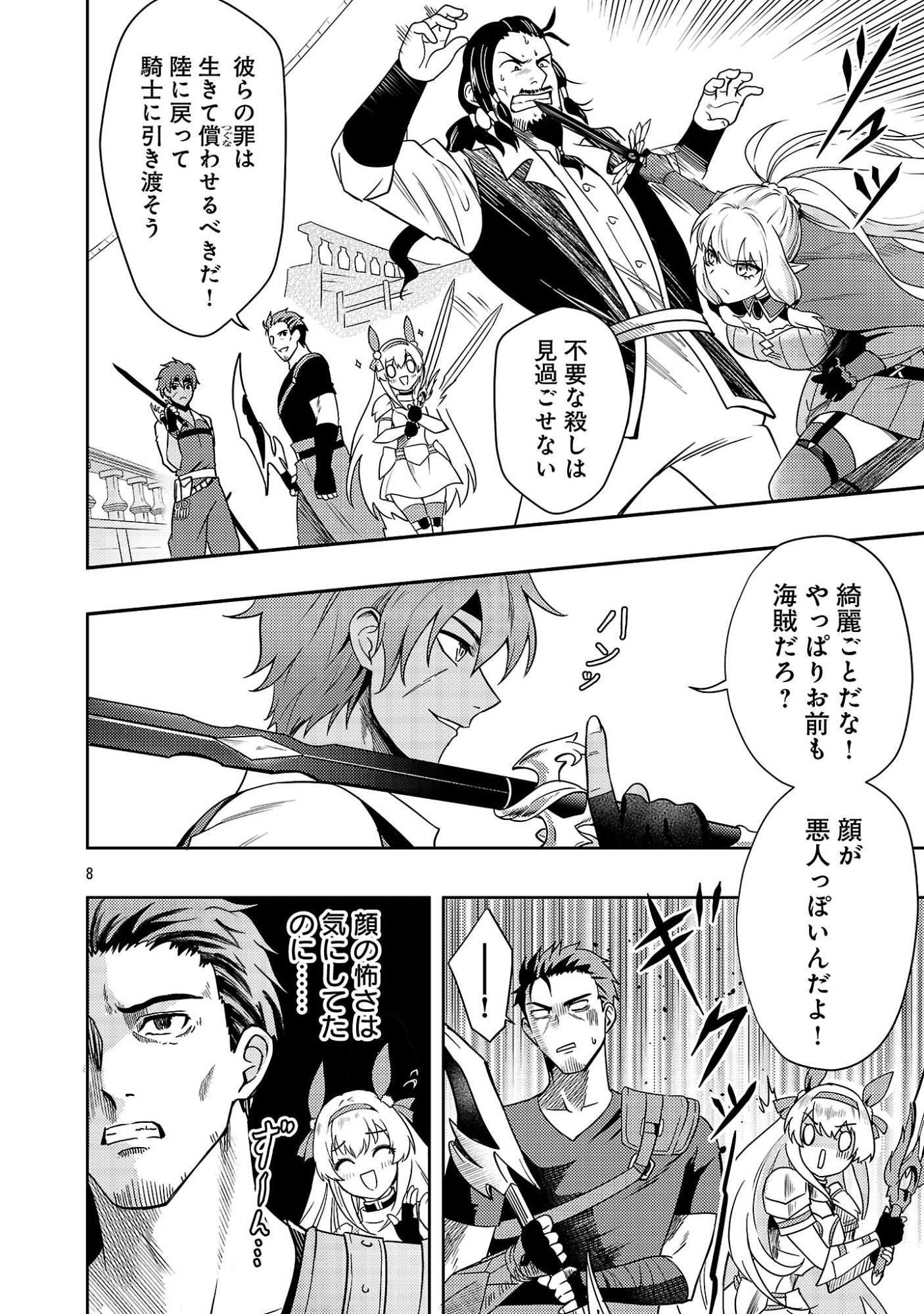 Yuusha ni Narenakatta Ossan Kyuuhei, Jinrui no Shugosha to naru Chapter 6.1 10ページ