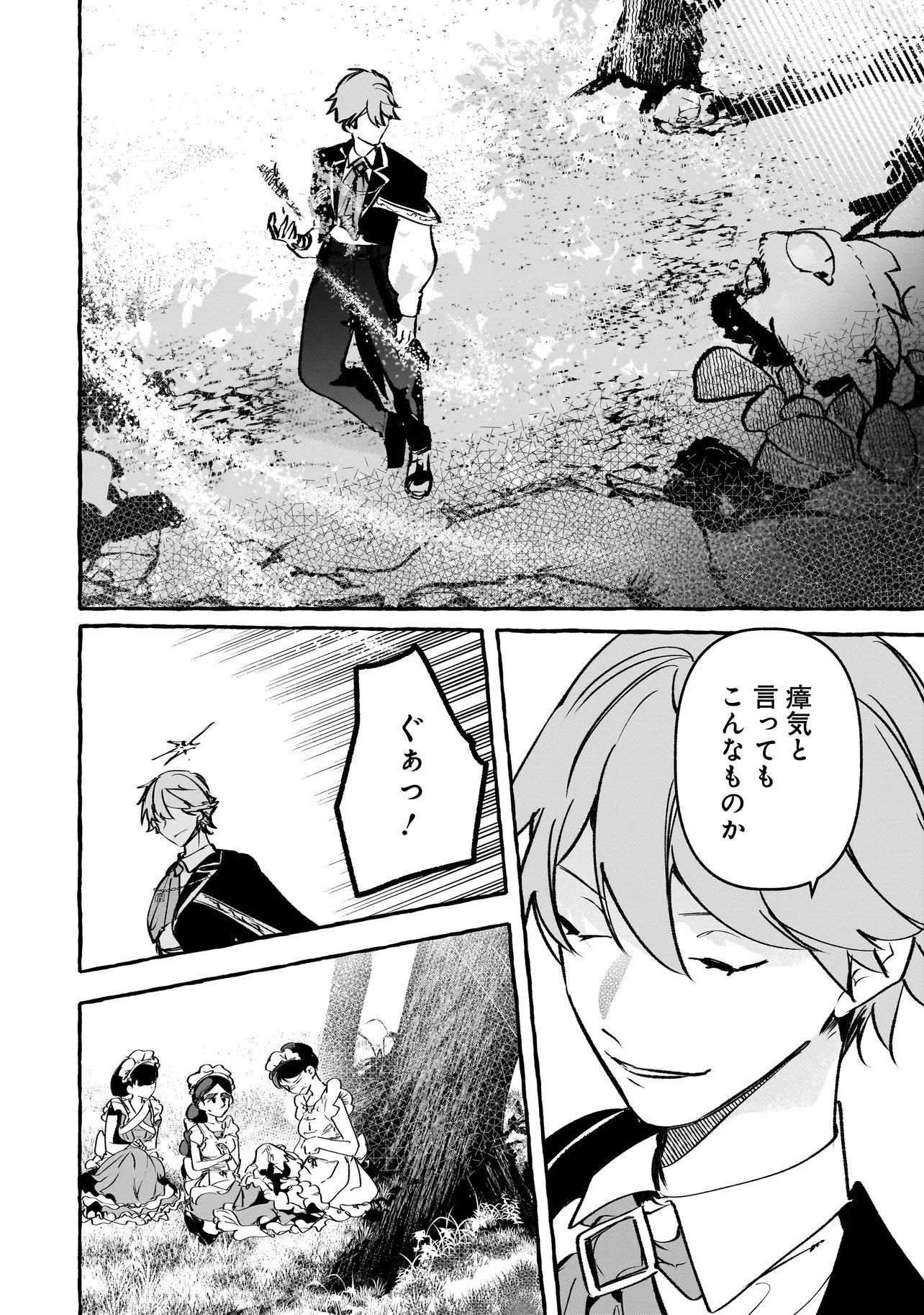Shinmai Majo no Isekai Okiraku Tabi Chapter 8.2 13ページ