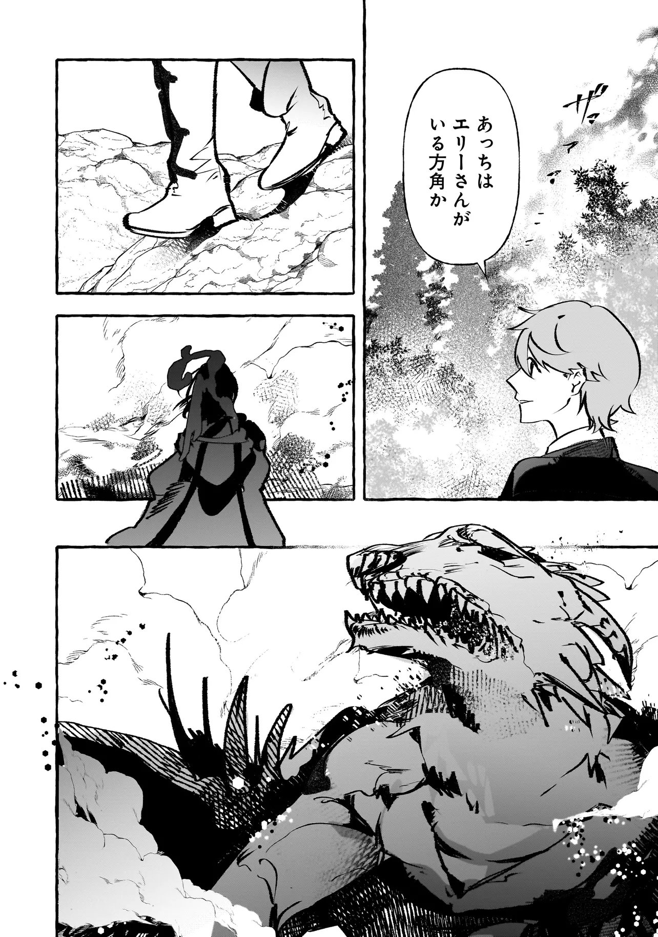 Shinmai Majo no Isekai Okiraku Tabi Chapter 8.2 17ページ