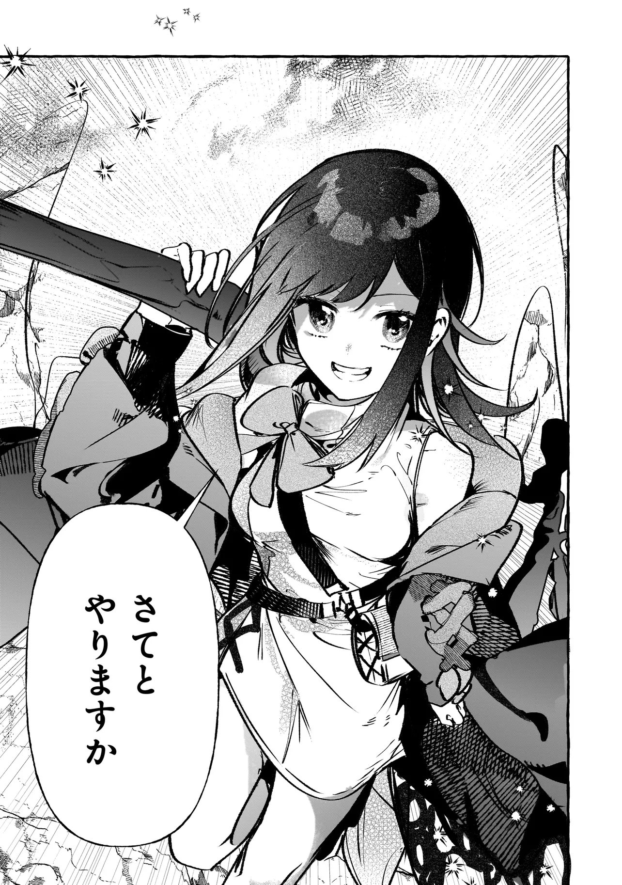 Shinmai Majo no Isekai Okiraku Tabi Chapter 8.2 18ページ