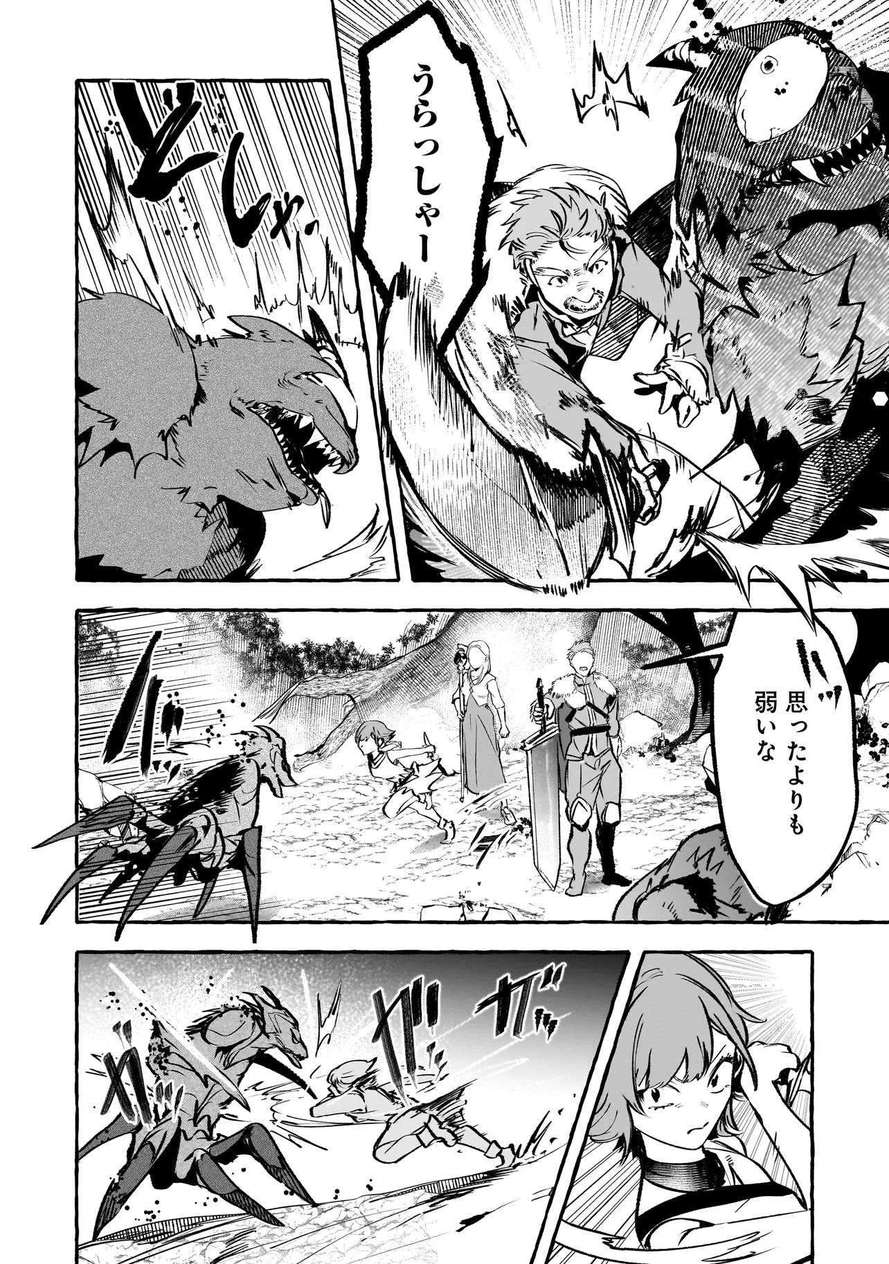 Shinmai Majo no Isekai Okiraku Tabi Chapter 8.2 5ページ