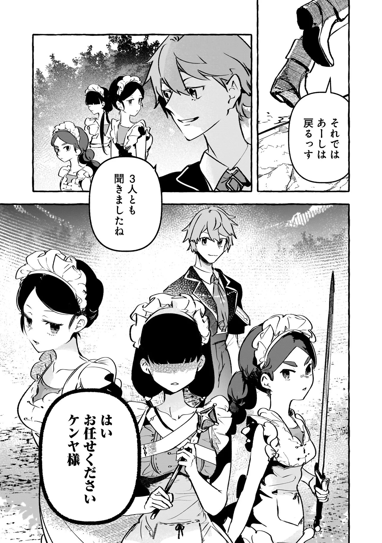 Shinmai Majo no Isekai Okiraku Tabi Chapter 8.2 8ページ