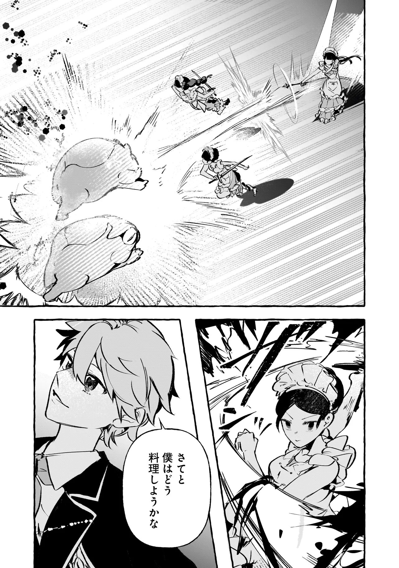 Shinmai Majo no Isekai Okiraku Tabi Chapter 8.2 10ページ