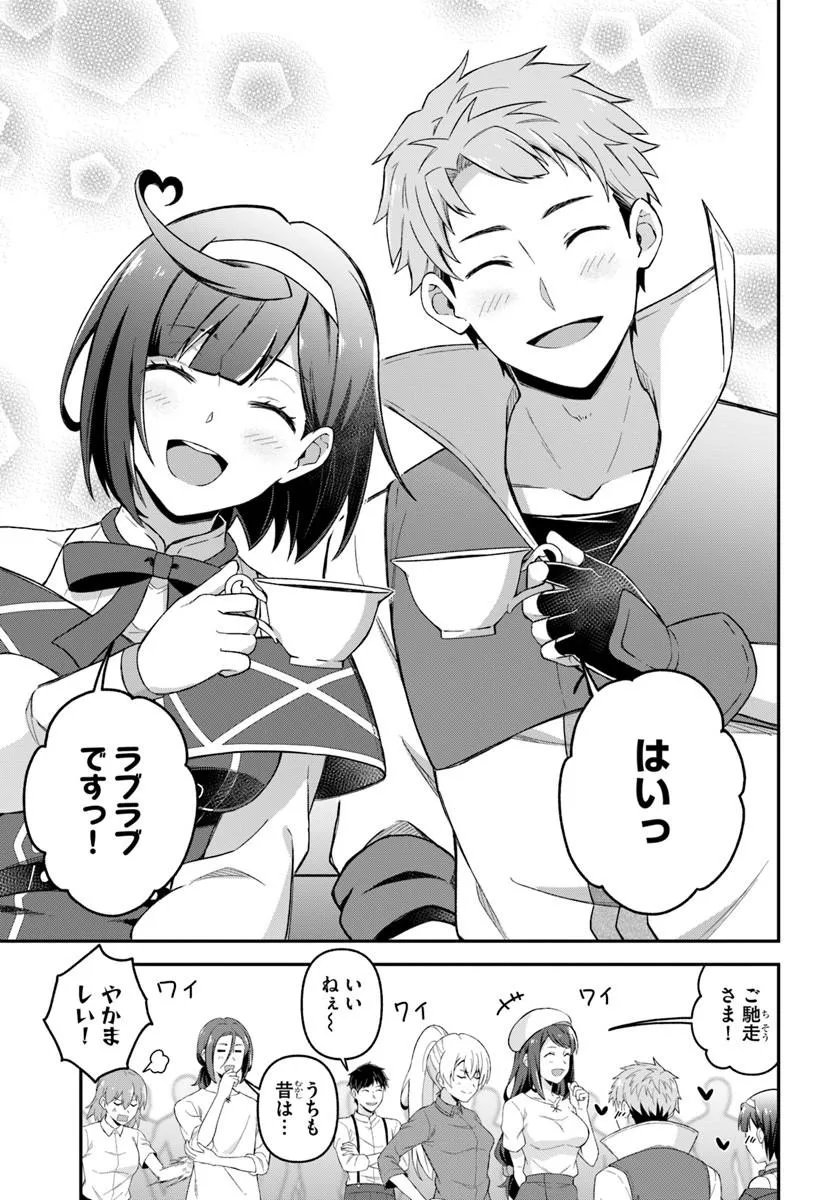 Yuusha no Motor Nakama Fuufu wa Inaka de Nonbiri Shiawase ni Kurasu Chapter 7.1 13ページ