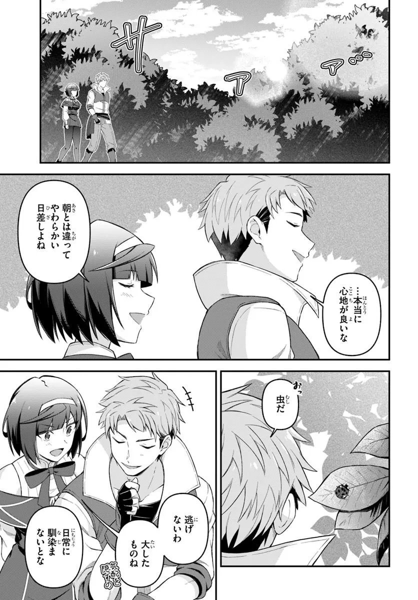 Yuusha no Motor Nakama Fuufu wa Inaka de Nonbiri Shiawase ni Kurasu Chapter 7.1 3ページ