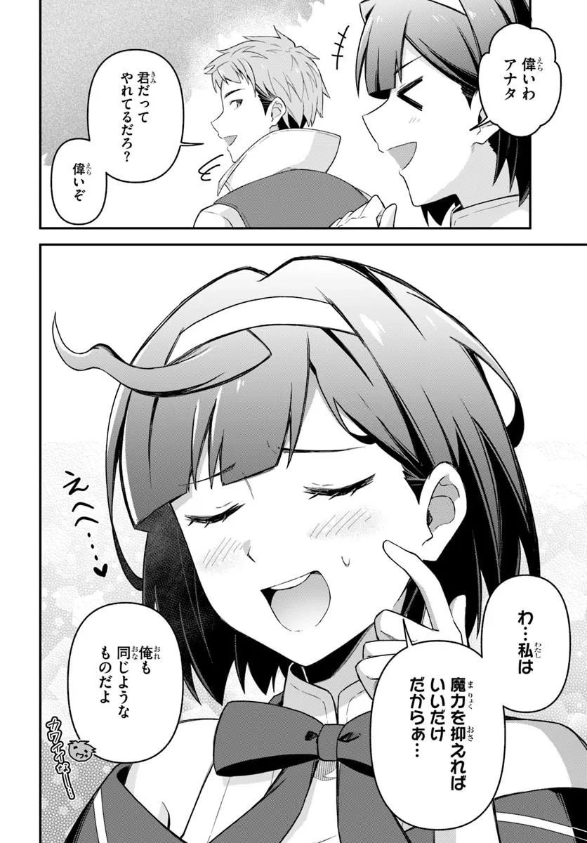 Yuusha no Motor Nakama Fuufu wa Inaka de Nonbiri Shiawase ni Kurasu Chapter 7.1 4ページ