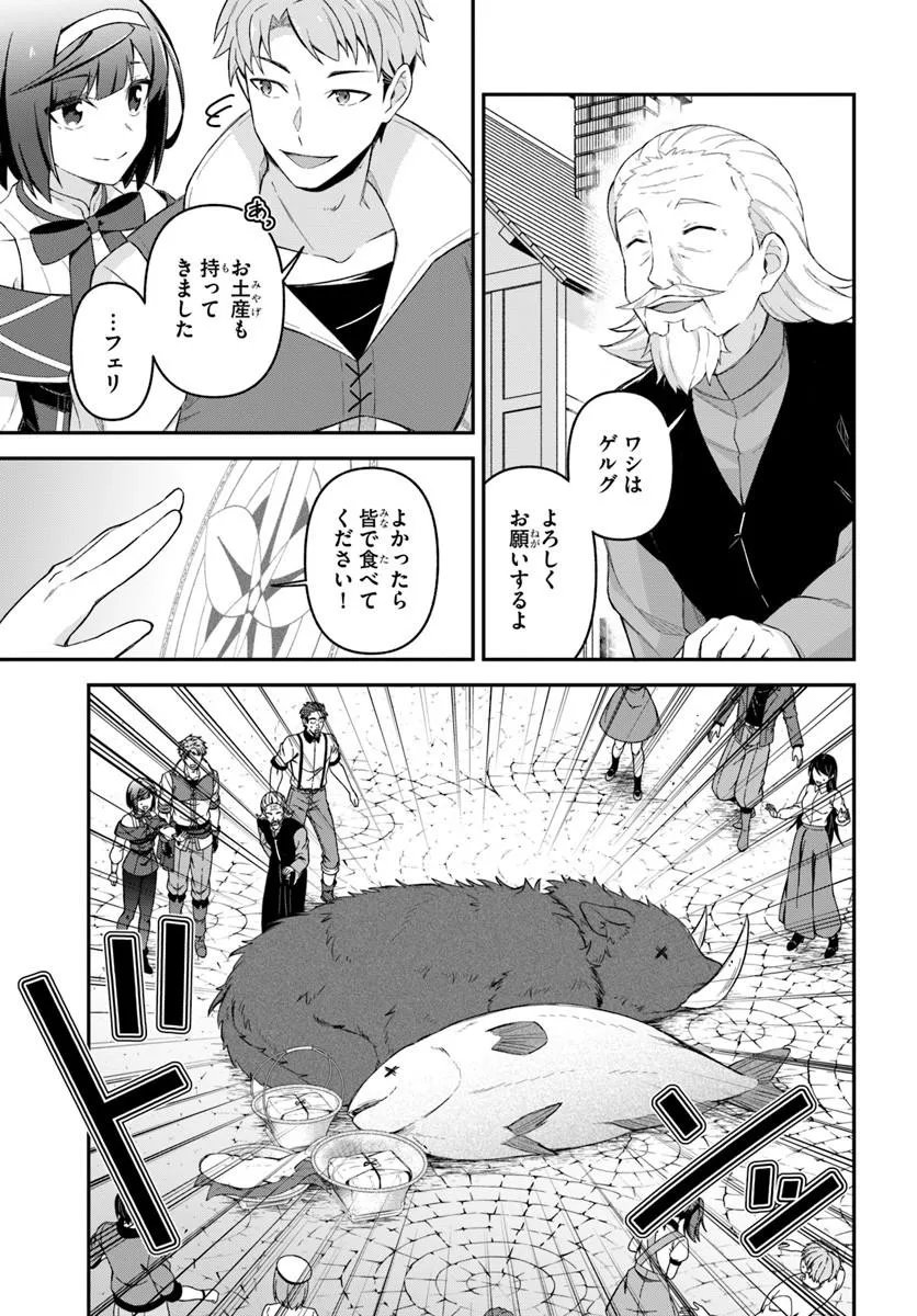 Yuusha no Motor Nakama Fuufu wa Inaka de Nonbiri Shiawase ni Kurasu Chapter 7.1 7ページ
