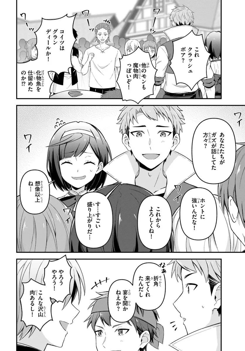 Yuusha no Motor Nakama Fuufu wa Inaka de Nonbiri Shiawase ni Kurasu Chapter 7.1 8ページ