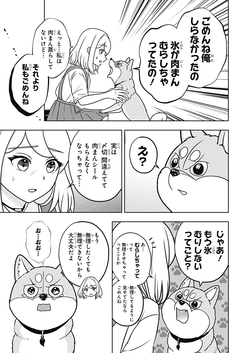 Shiba-Tsuki Bukken Chapter 60 23ページ