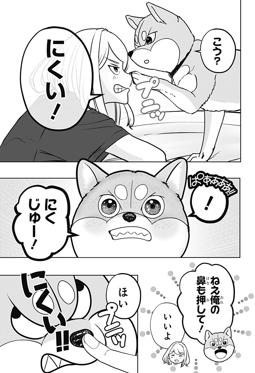 Shiba-Tsuki Bukken Chapter 60 29ページ