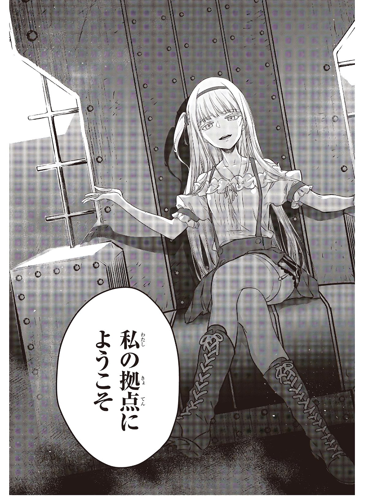 Rebuild World Chapter 9 13ページ