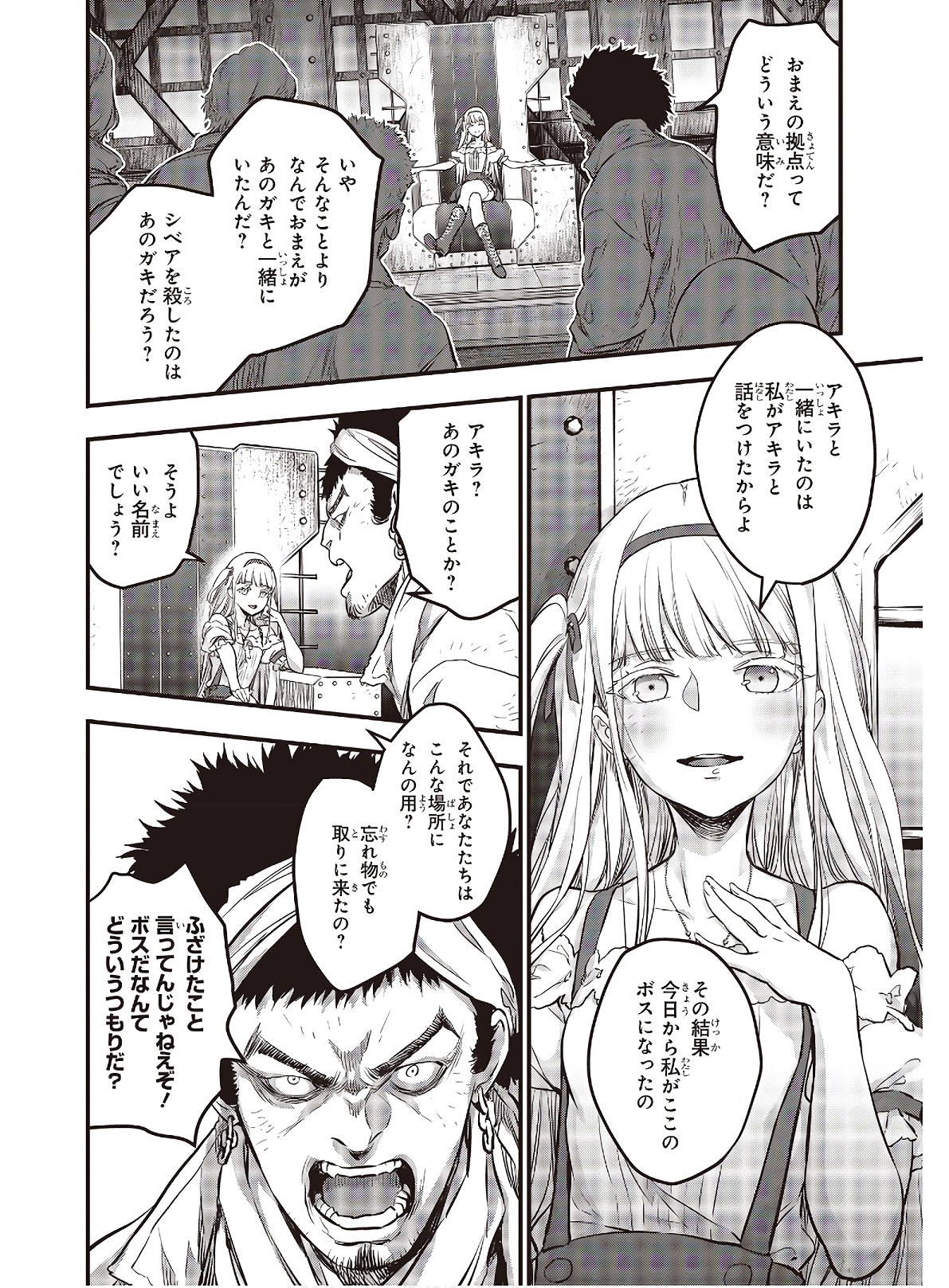 Rebuild World Chapter 9 14ページ