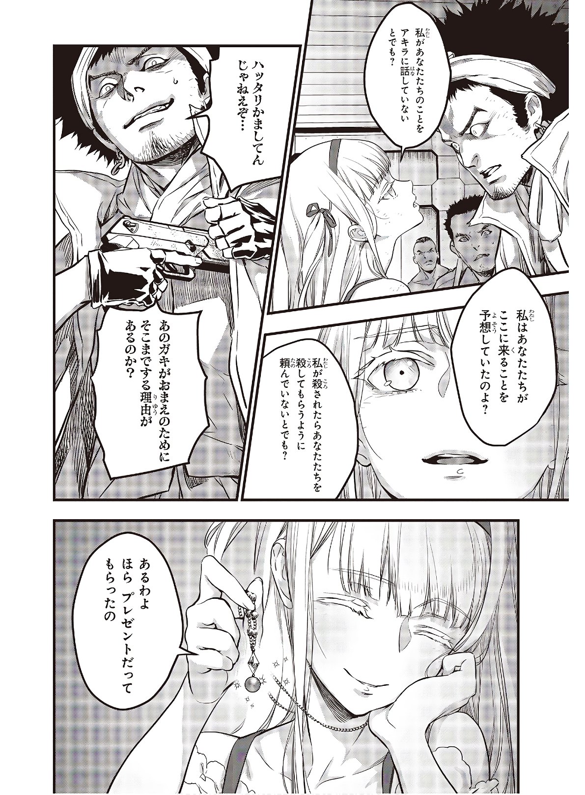 Rebuild World Chapter 9 18ページ