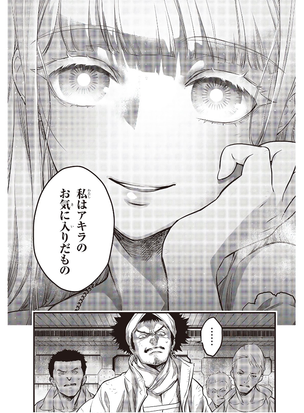 Rebuild World Chapter 9 19ページ