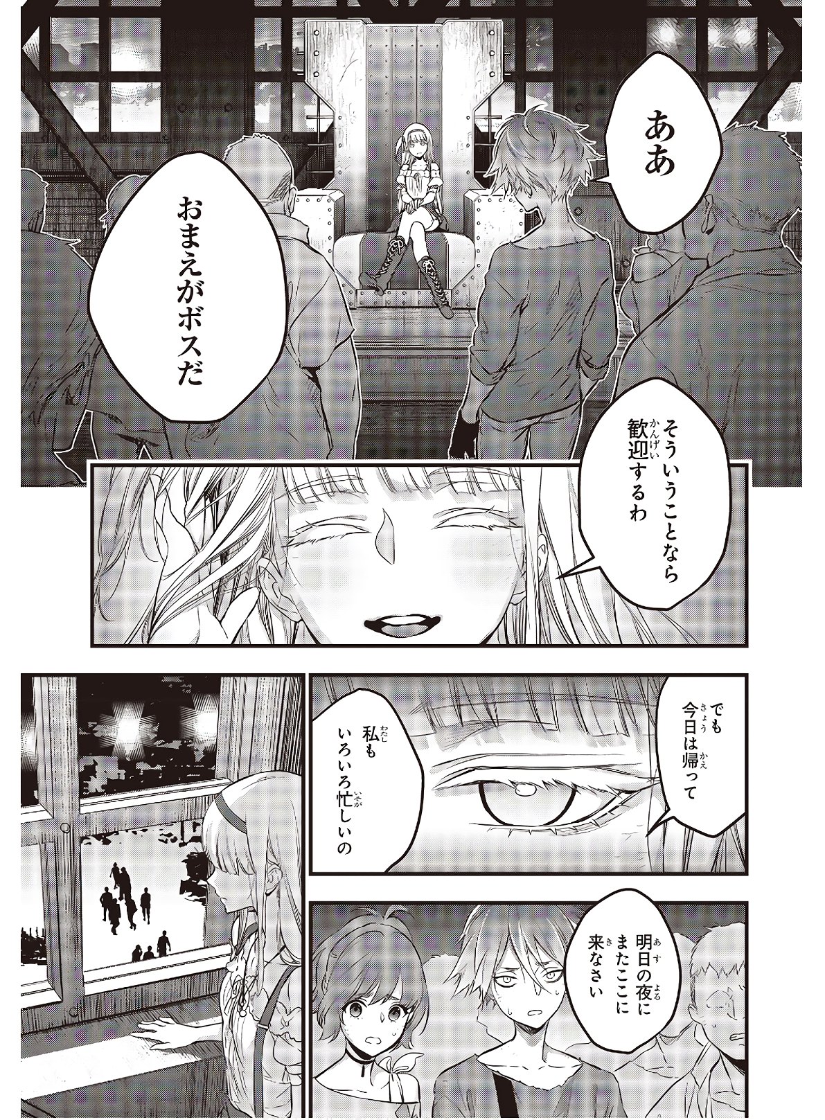 Rebuild World Chapter 9 21ページ