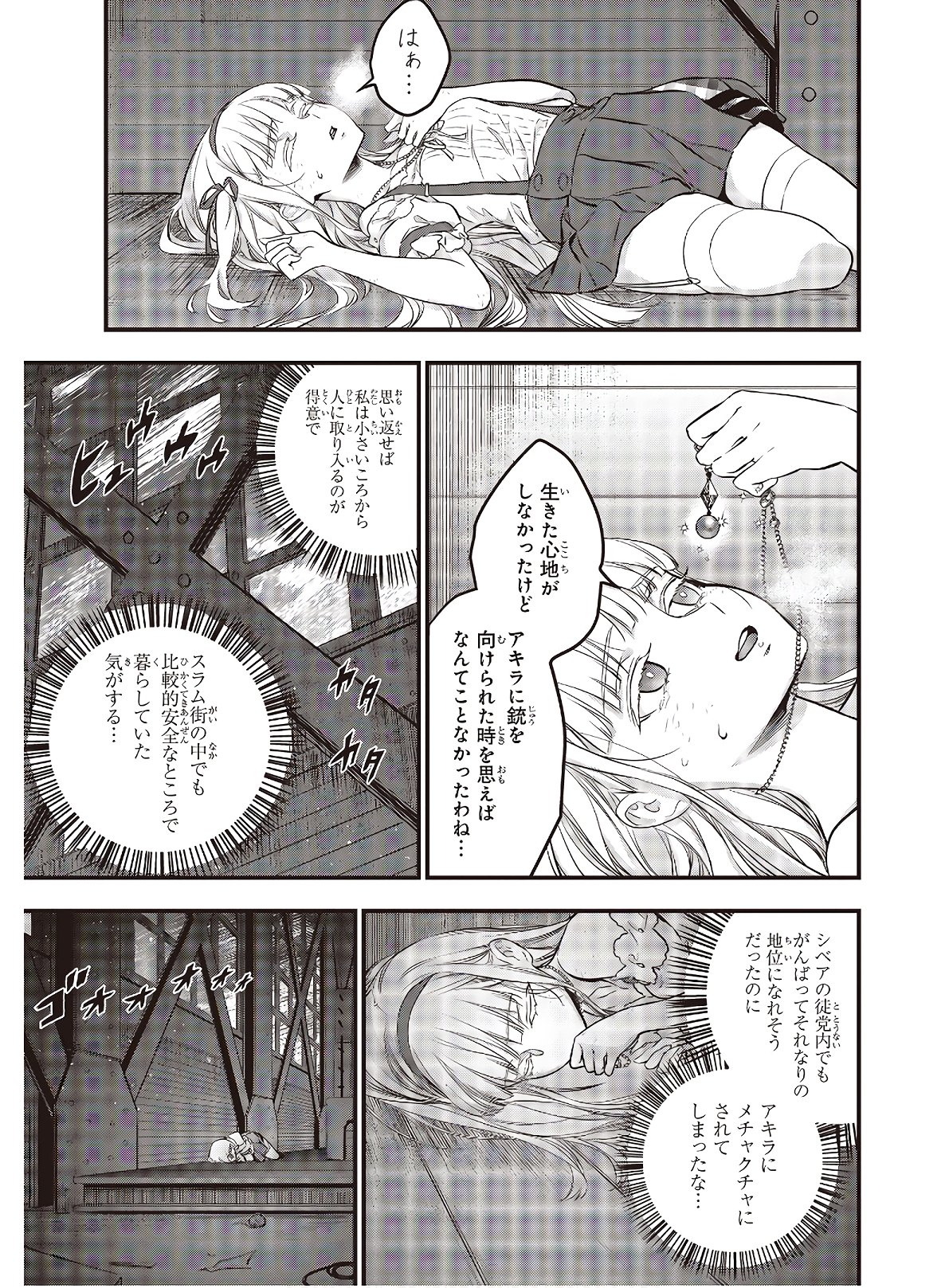 Rebuild World Chapter 9 23ページ