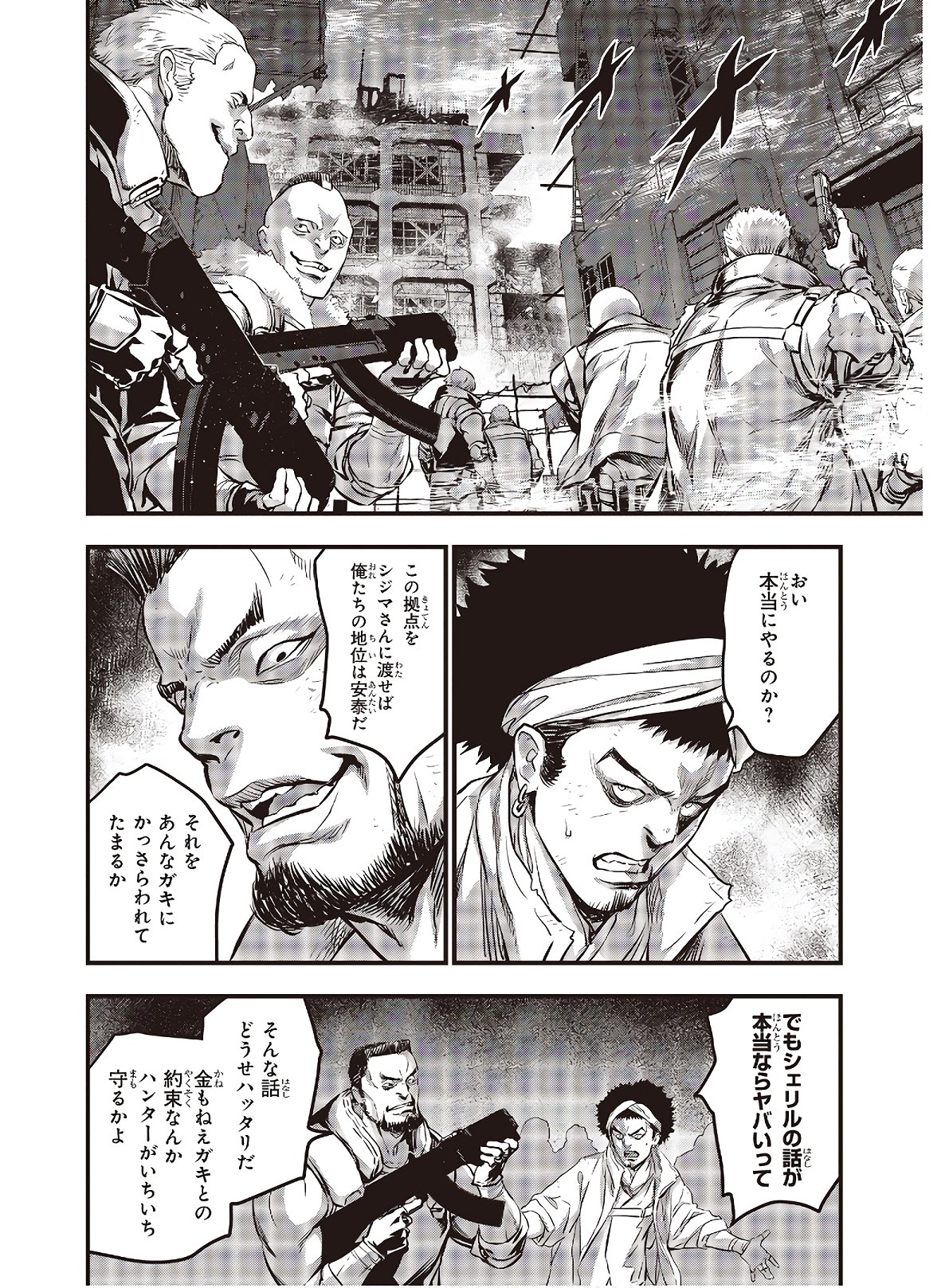 Rebuild World Chapter 9 24ページ