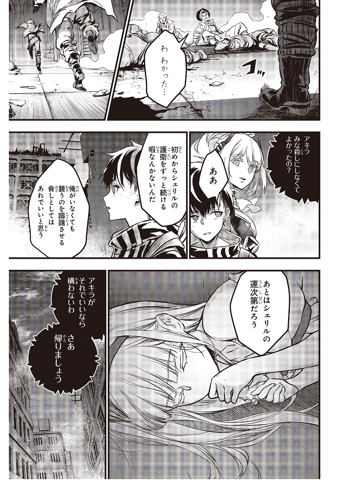 Rebuild World Chapter 9 27ページ