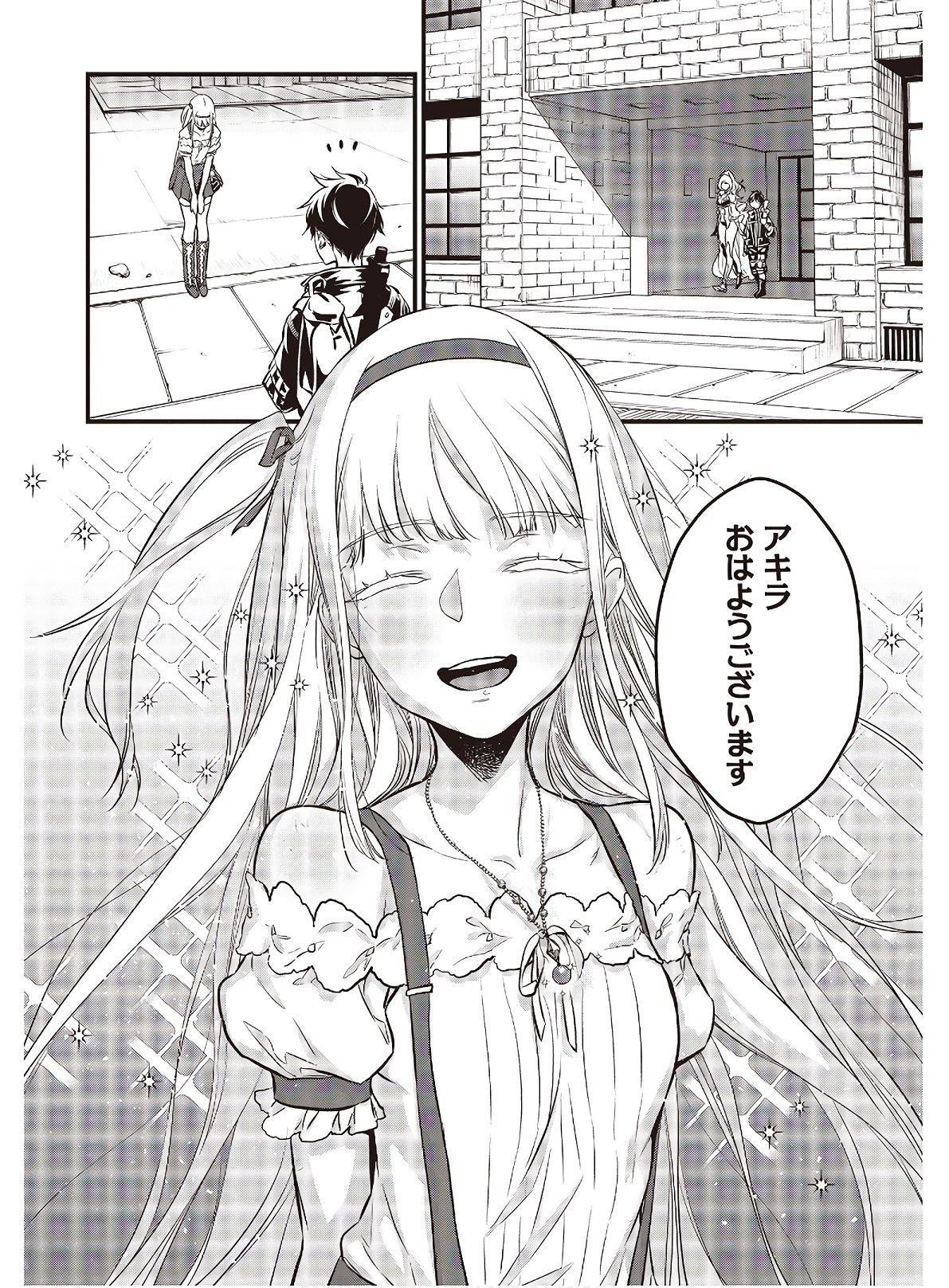 Rebuild World Chapter 9 28ページ