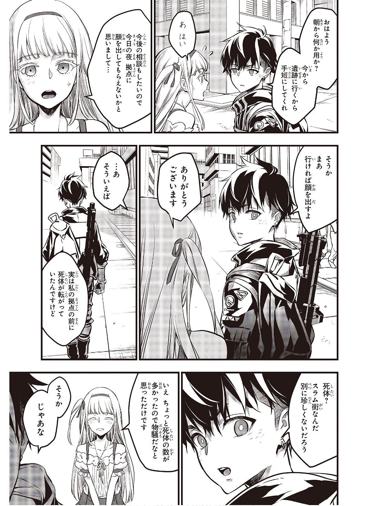 Rebuild World Chapter 9 29ページ