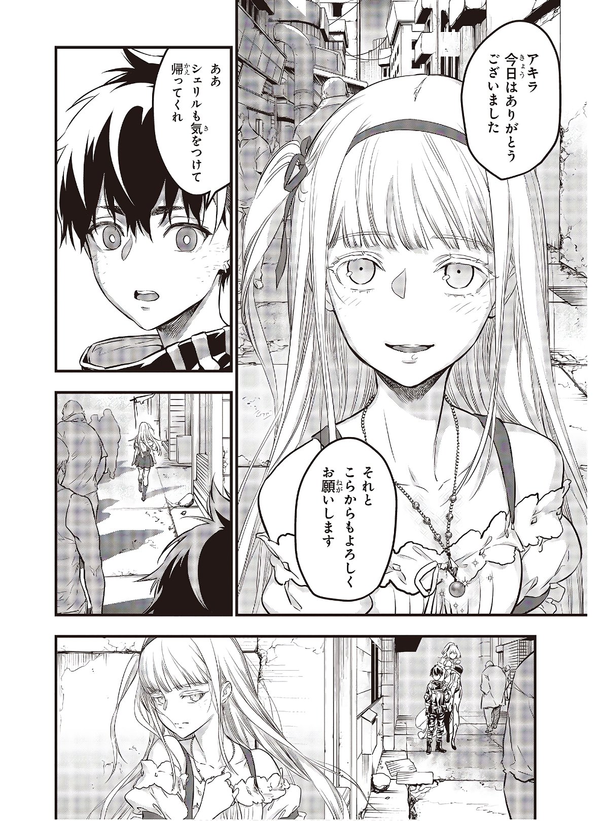 Rebuild World Chapter 9 6ページ