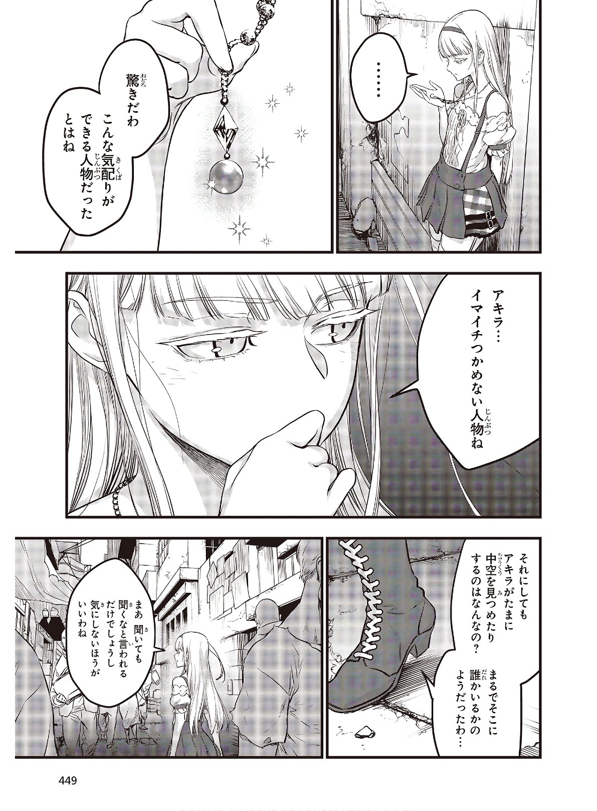 Rebuild World Chapter 9 7ページ