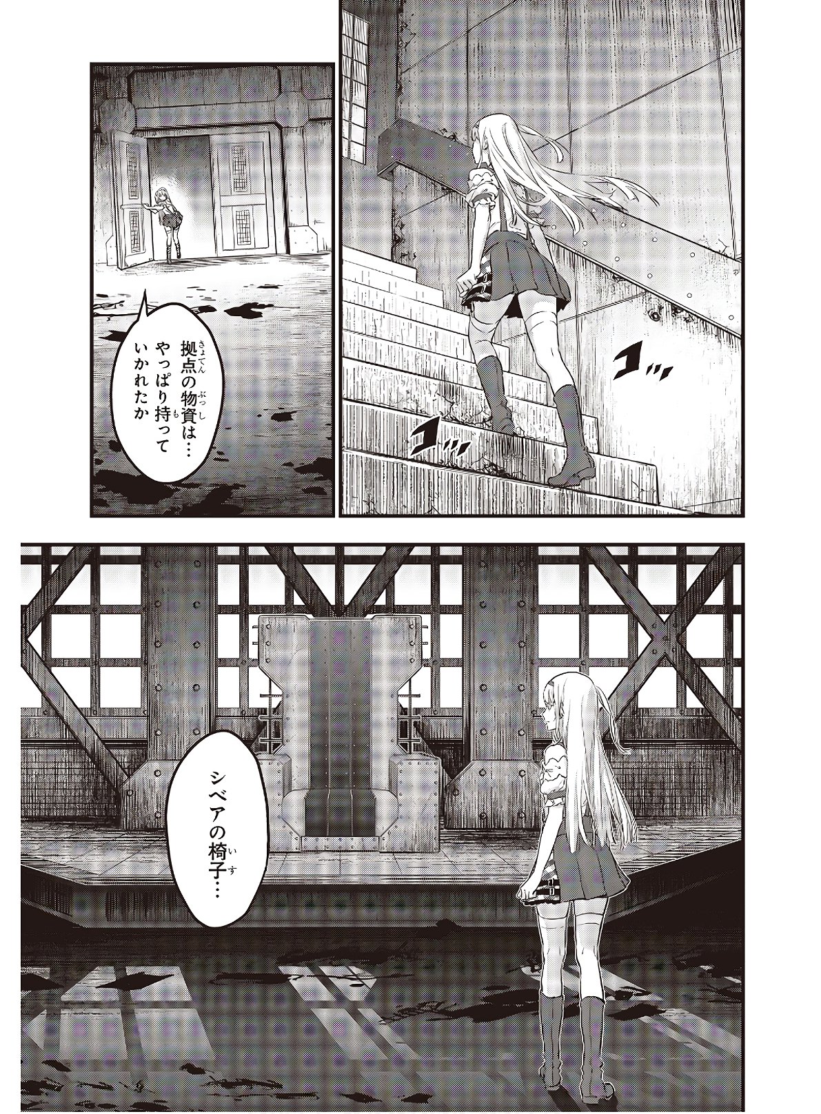 Rebuild World Chapter 9 9ページ