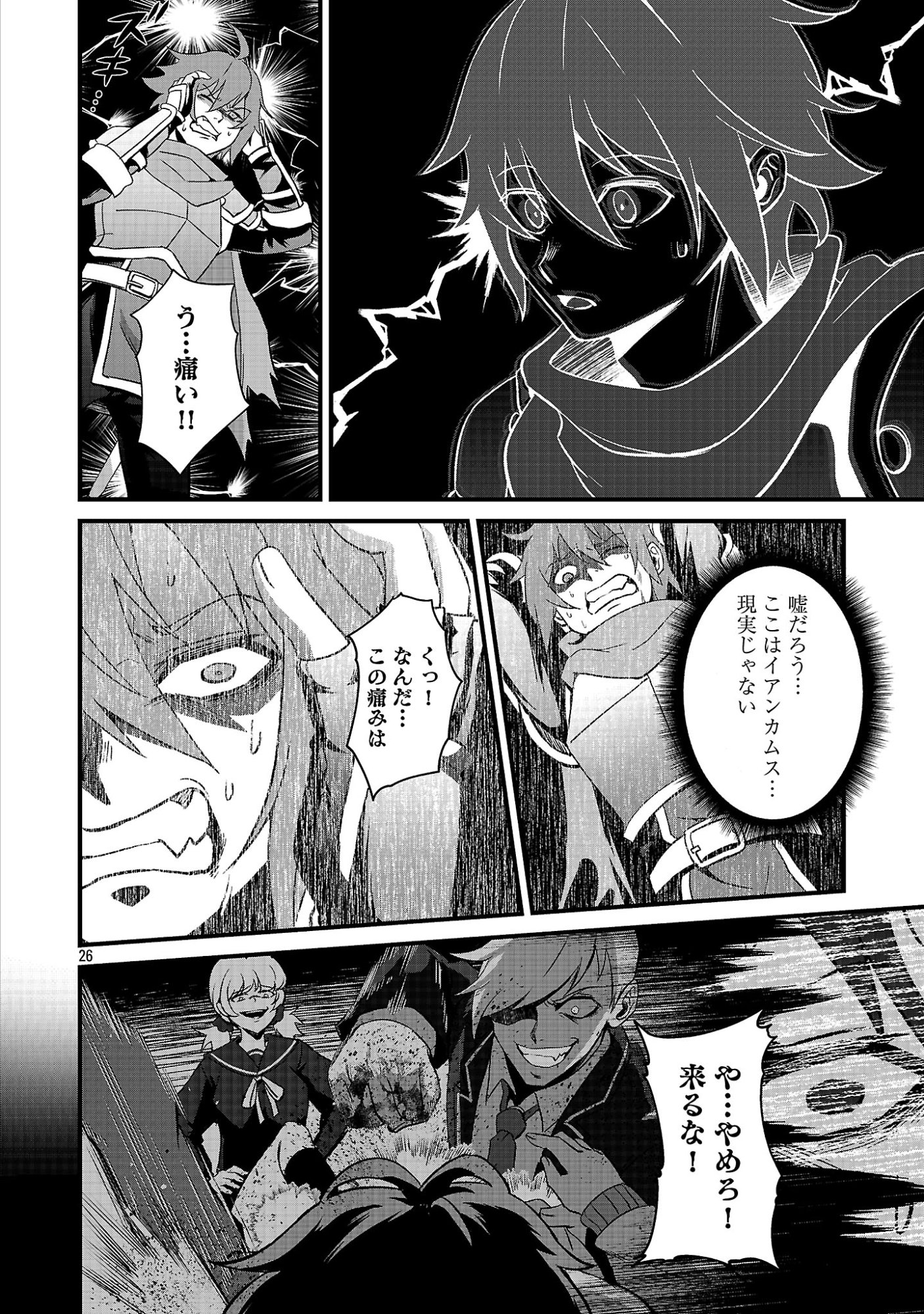 Waga na wa Maou Buta Goblin Nari! ~Buta Goblin to Sagesareta Shounen wa VRMMO Iankamusu de Maou to Nari Saikyou Player wo Mezasu~ Chapter 1 28ページ