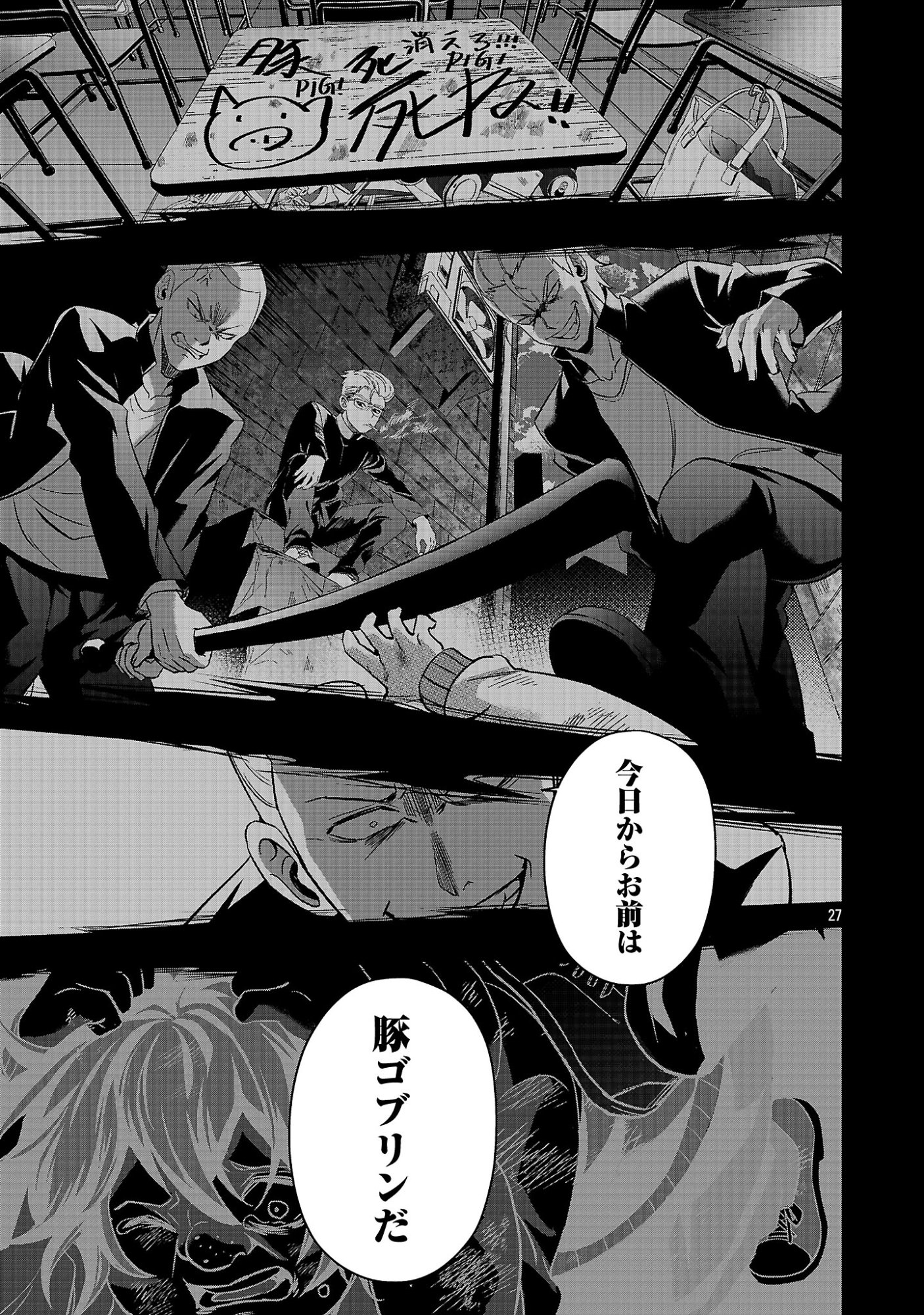 Waga na wa Maou Buta Goblin Nari! ~Buta Goblin to Sagesareta Shounen wa VRMMO Iankamusu de Maou to Nari Saikyou Player wo Mezasu~ Chapter 1 29ページ