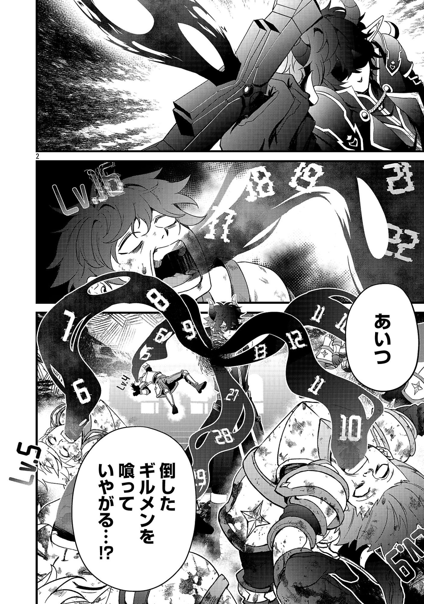 Waga na wa Maou Buta Goblin Nari! ~Buta Goblin to Sagesareta Shounen wa VRMMO Iankamusu de Maou to Nari Saikyou Player wo Mezasu~ Chapter 1 4ページ