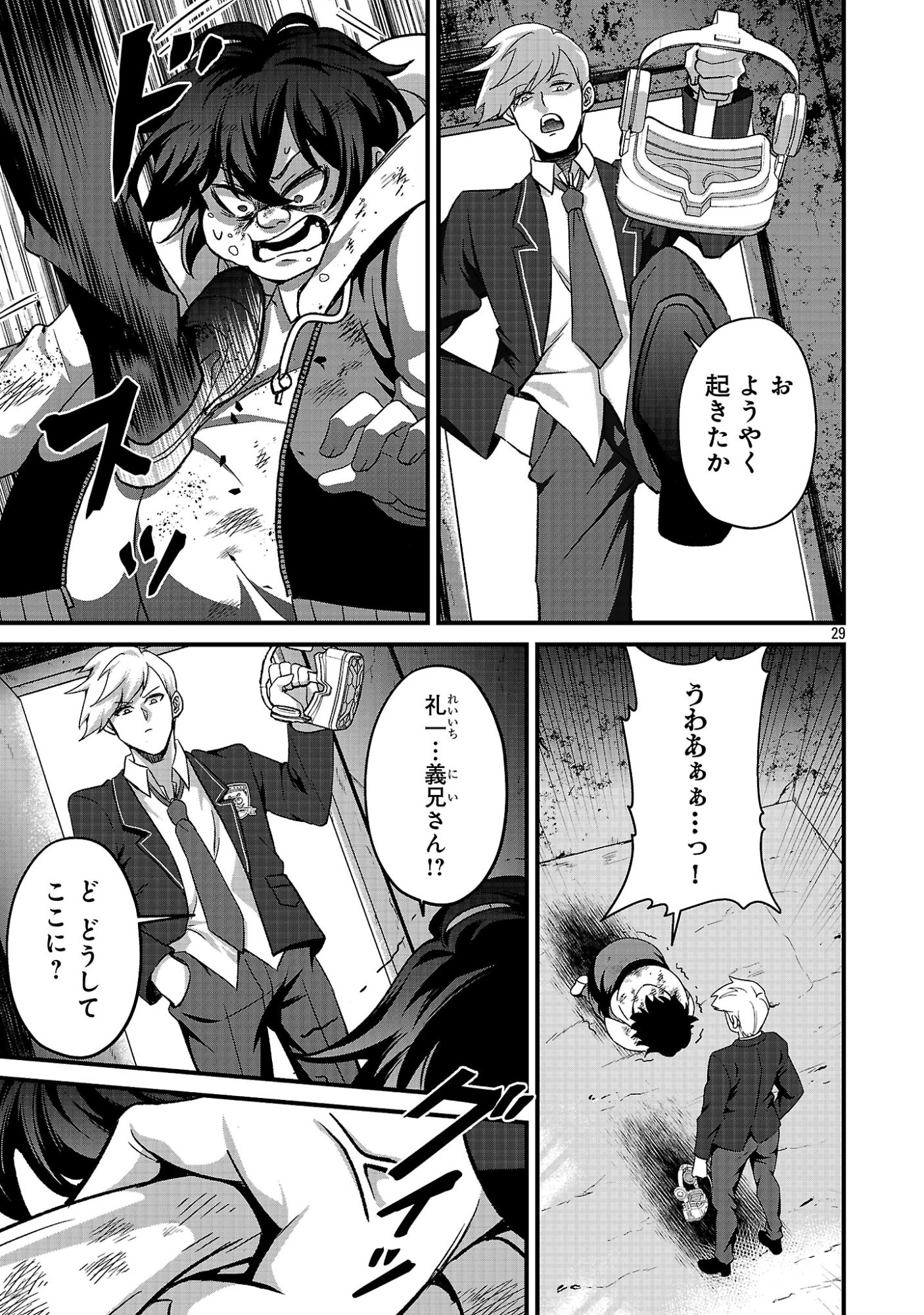 Waga na wa Maou Buta Goblin Nari! ~Buta Goblin to Sagesareta Shounen wa VRMMO Iankamusu de Maou to Nari Saikyou Player wo Mezasu~ Chapter 1 31ページ