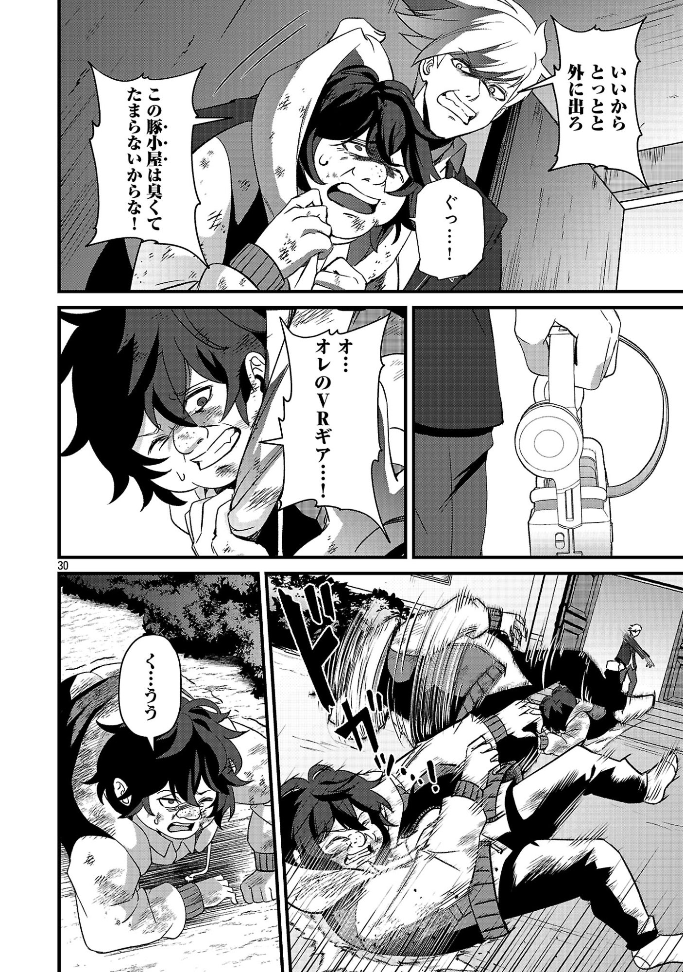 Waga na wa Maou Buta Goblin Nari! ~Buta Goblin to Sagesareta Shounen wa VRMMO Iankamusu de Maou to Nari Saikyou Player wo Mezasu~ Chapter 1 32ページ
