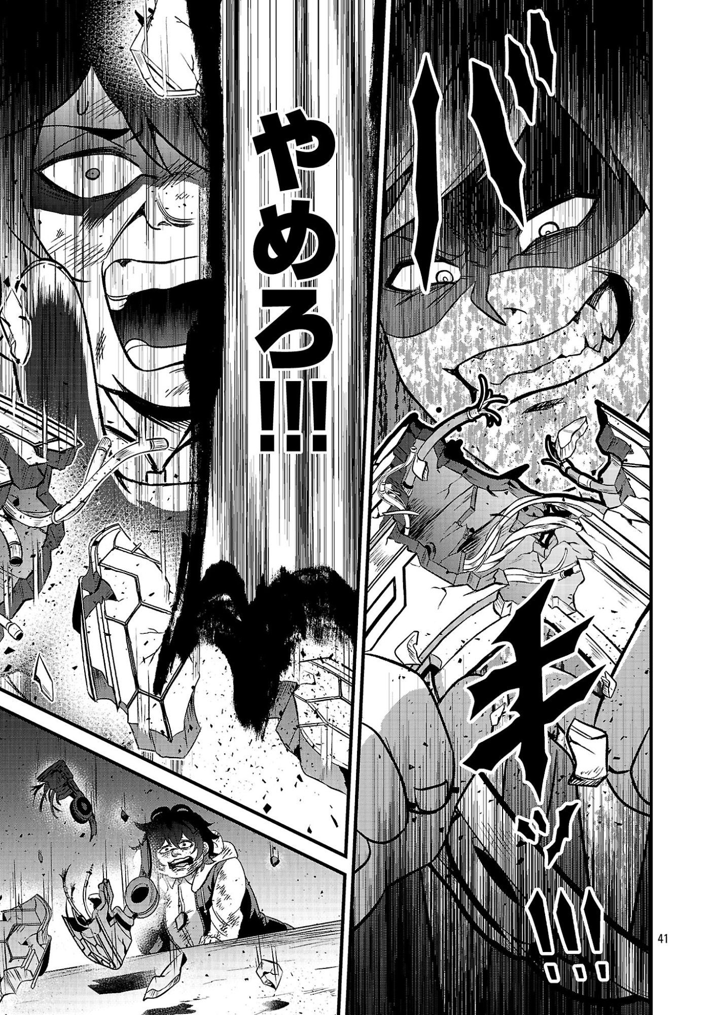 Waga na wa Maou Buta Goblin Nari! ~Buta Goblin to Sagesareta Shounen wa VRMMO Iankamusu de Maou to Nari Saikyou Player wo Mezasu~ Chapter 1 43ページ