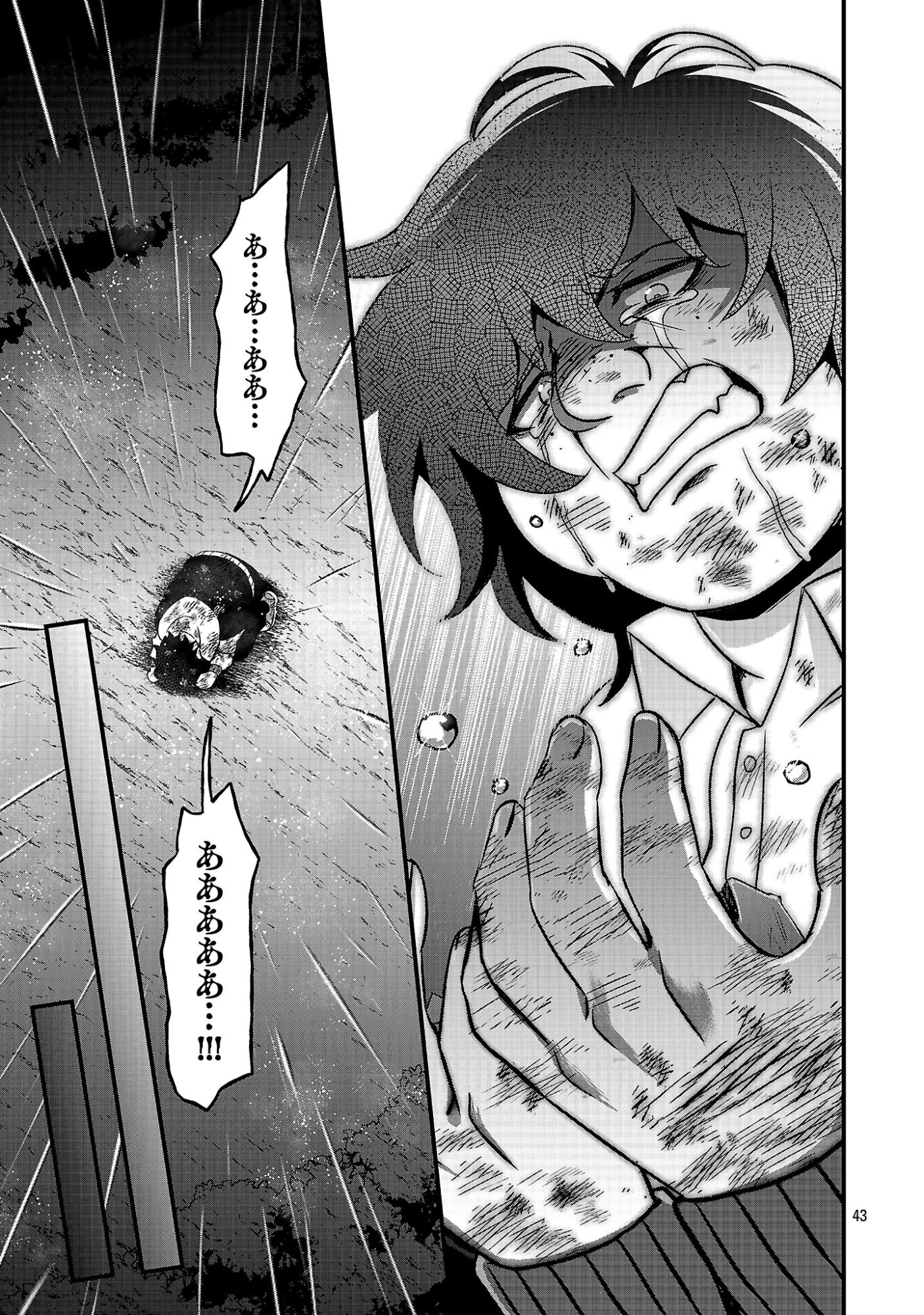 Waga na wa Maou Buta Goblin Nari! ~Buta Goblin to Sagesareta Shounen wa VRMMO Iankamusu de Maou to Nari Saikyou Player wo Mezasu~ Chapter 1 45ページ