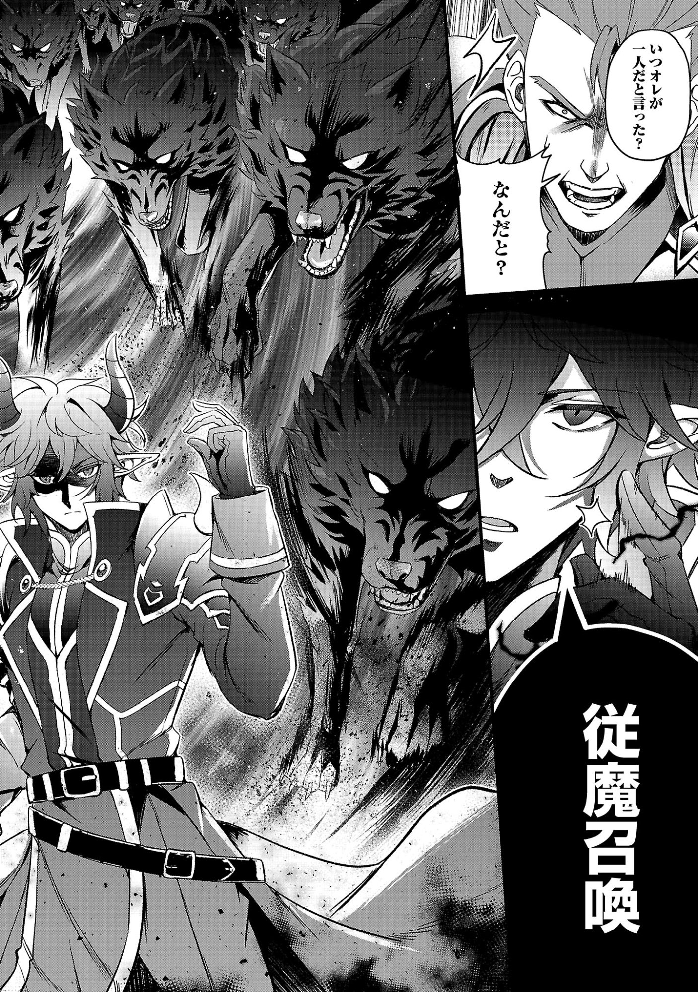 Waga na wa Maou Buta Goblin Nari! ~Buta Goblin to Sagesareta Shounen wa VRMMO Iankamusu de Maou to Nari Saikyou Player wo Mezasu~ Chapter 1 6ページ