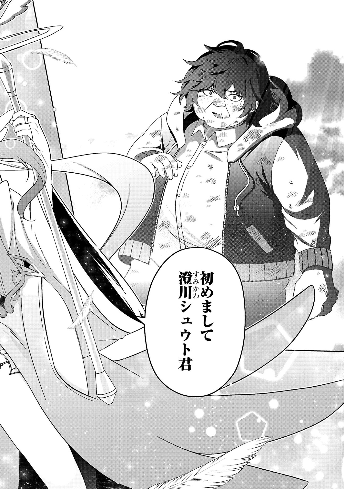 Waga na wa Maou Buta Goblin Nari! ~Buta Goblin to Sagesareta Shounen wa VRMMO Iankamusu de Maou to Nari Saikyou Player wo Mezasu~ Chapter 1 56ページ