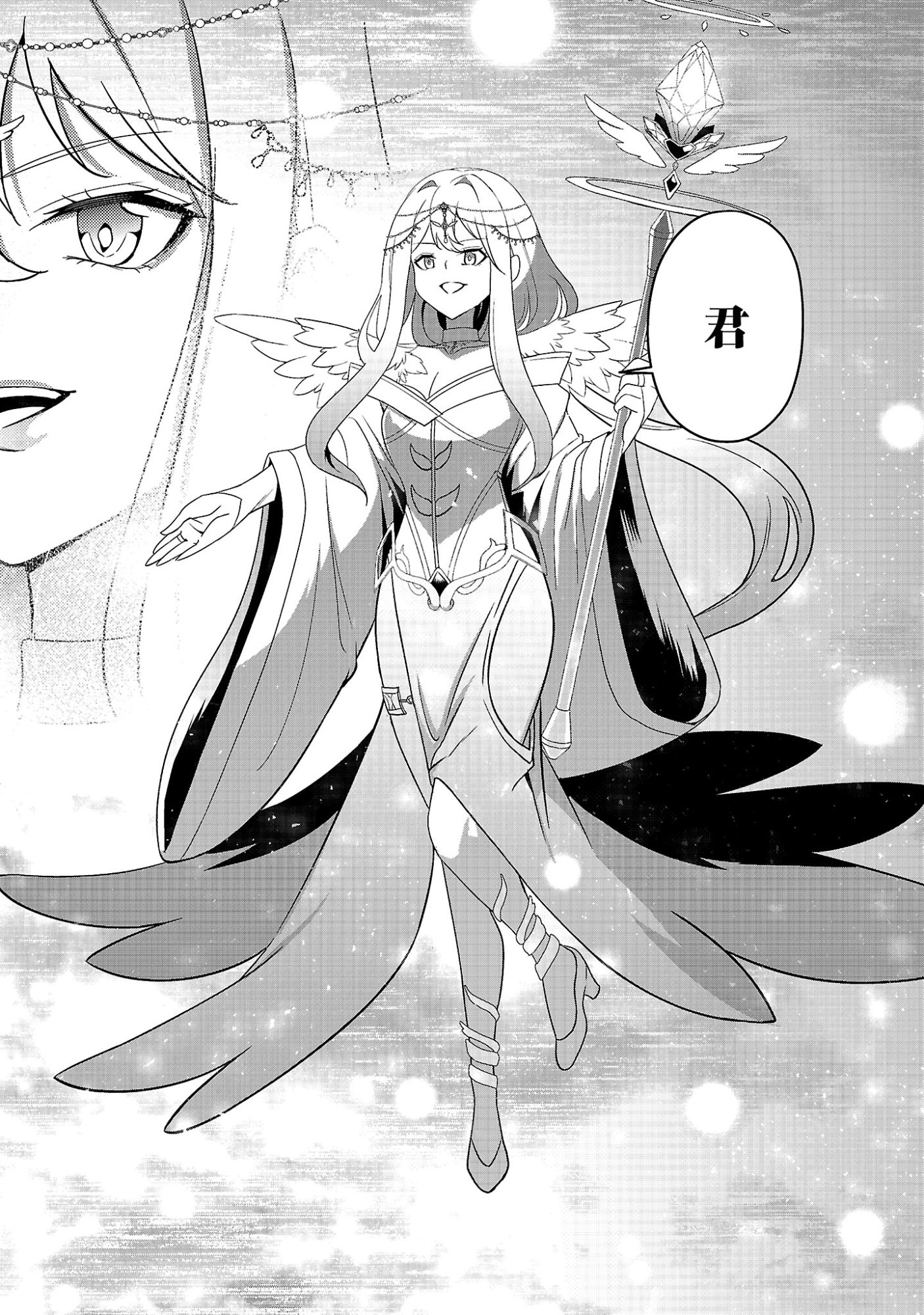 Waga na wa Maou Buta Goblin Nari! ~Buta Goblin to Sagesareta Shounen wa VRMMO Iankamusu de Maou to Nari Saikyou Player wo Mezasu~ Chapter 1 58ページ