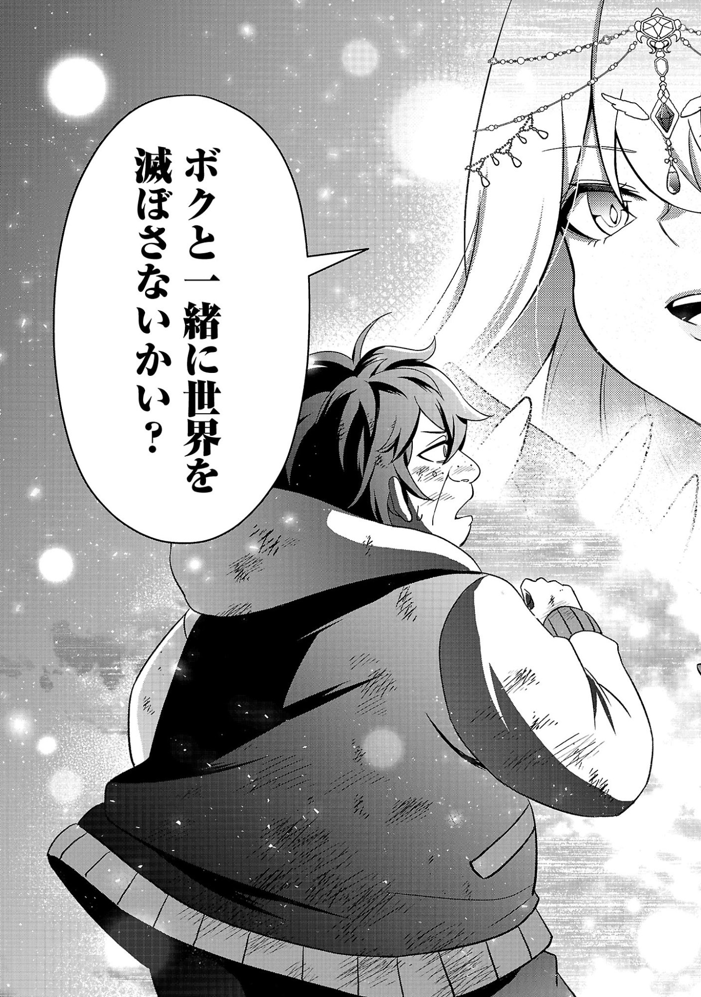 Waga na wa Maou Buta Goblin Nari! ~Buta Goblin to Sagesareta Shounen wa VRMMO Iankamusu de Maou to Nari Saikyou Player wo Mezasu~ Chapter 1 59ページ