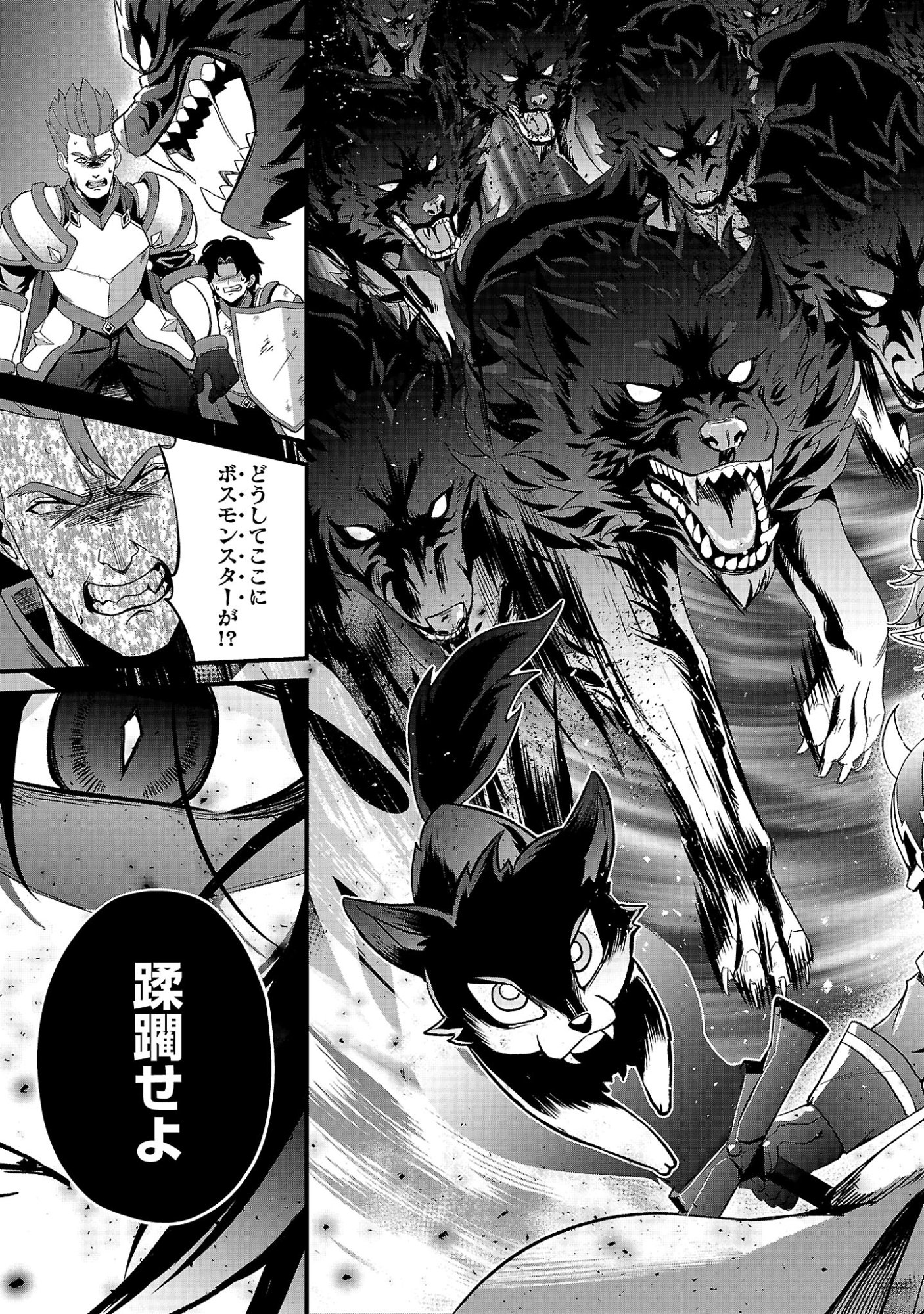 Waga na wa Maou Buta Goblin Nari! ~Buta Goblin to Sagesareta Shounen wa VRMMO Iankamusu de Maou to Nari Saikyou Player wo Mezasu~ Chapter 1 7ページ