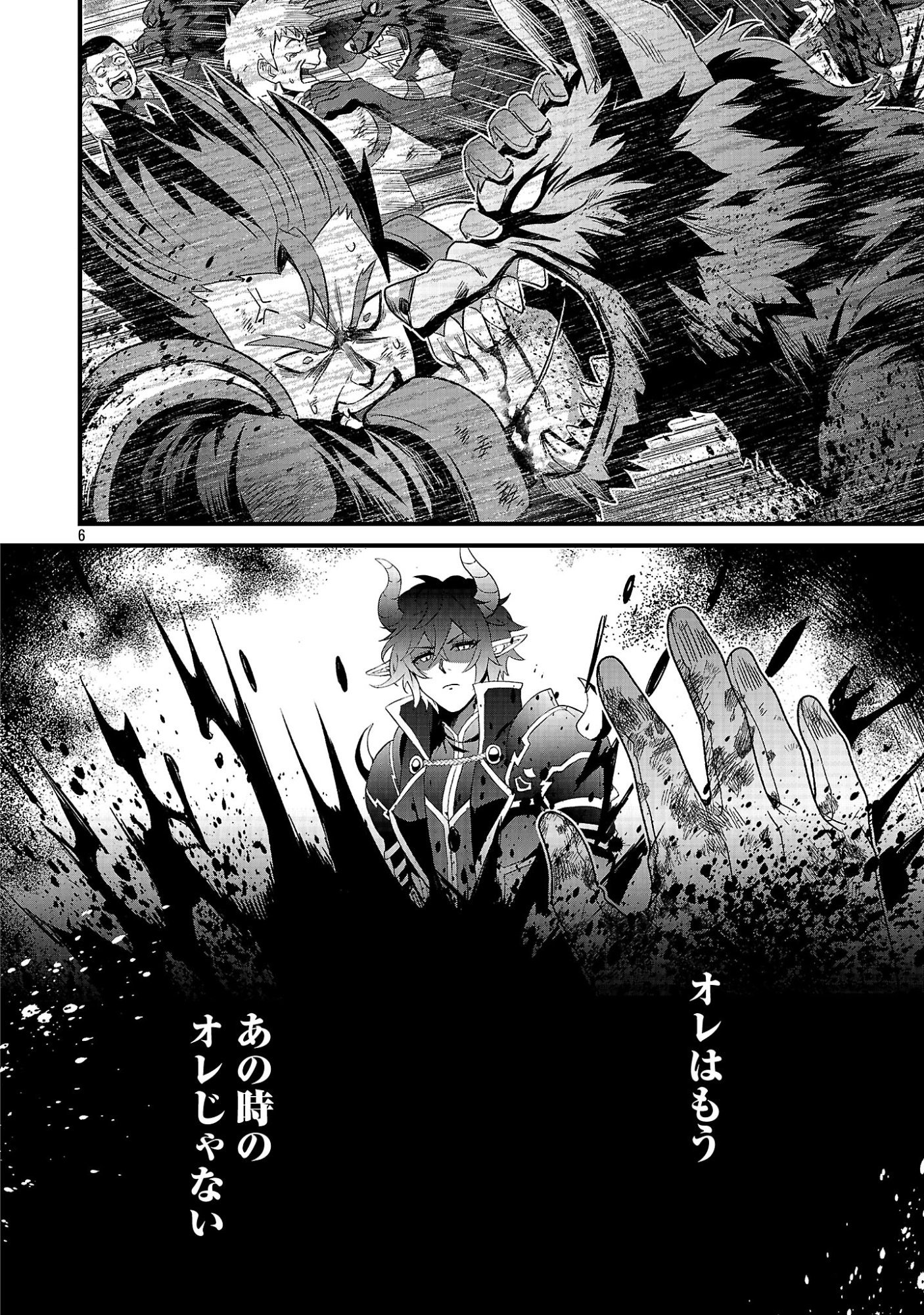 Waga na wa Maou Buta Goblin Nari! ~Buta Goblin to Sagesareta Shounen wa VRMMO Iankamusu de Maou to Nari Saikyou Player wo Mezasu~ Chapter 1 8ページ