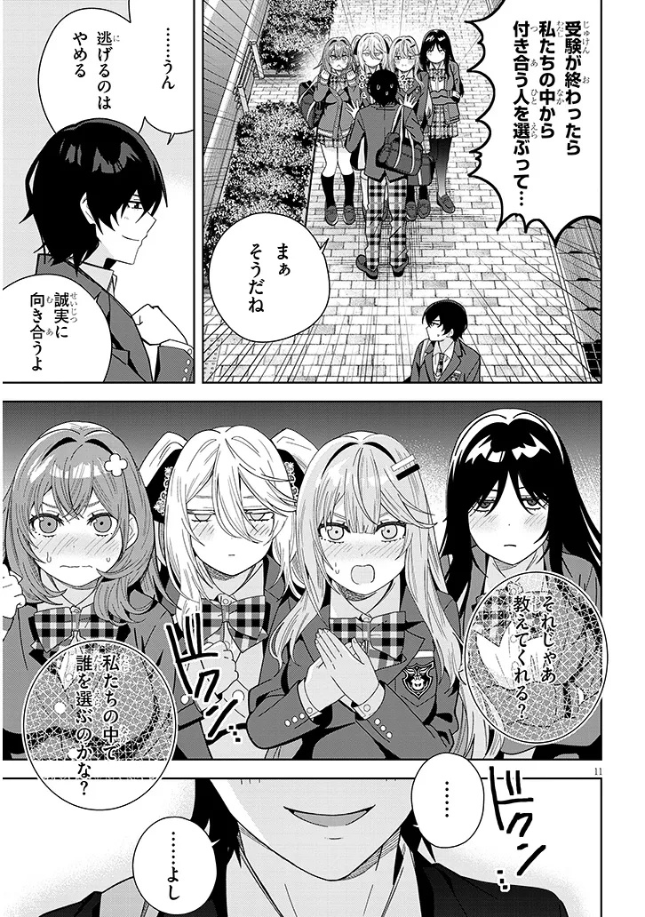 Shibou End o Kaihi shitara, Akogare no Oshi o Yami Ochi Sasechaimashita Chapter 1 11ページ