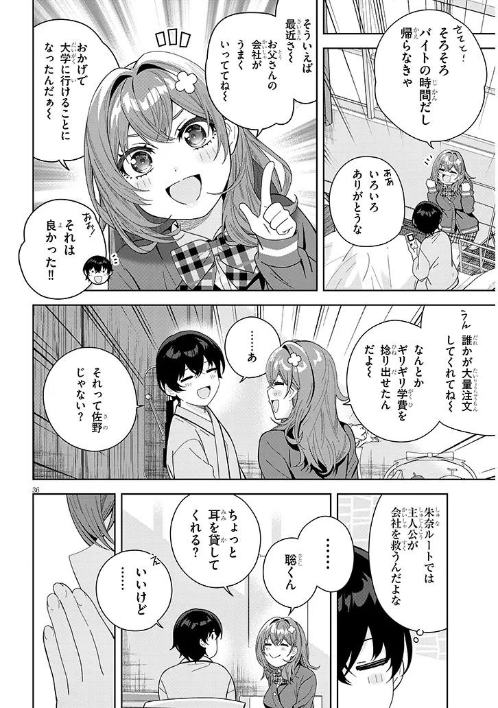 Shibou End o Kaihi shitara, Akogare no Oshi o Yami Ochi Sasechaimashita Chapter 1 36ページ