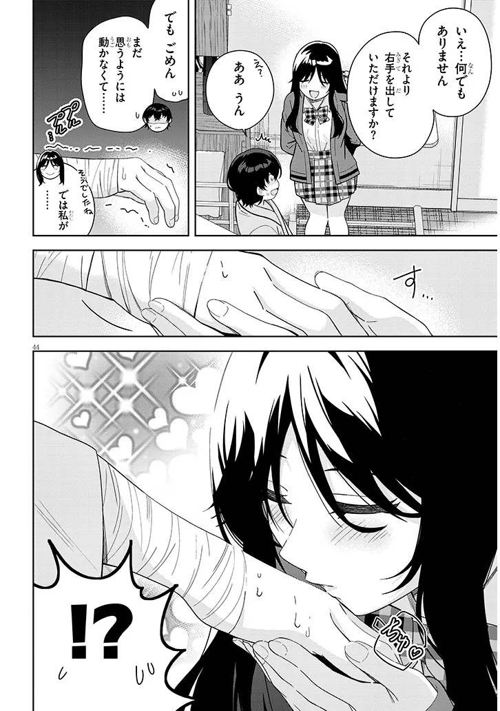 Shibou End o Kaihi shitara, Akogare no Oshi o Yami Ochi Sasechaimashita Chapter 1 44ページ