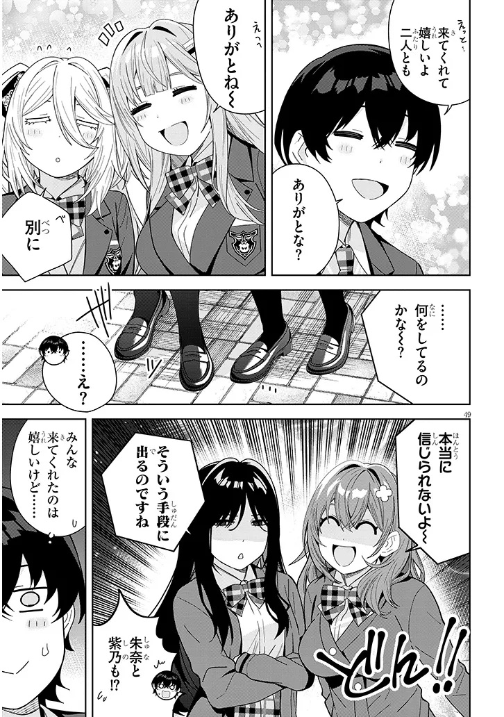 Shibou End o Kaihi shitara, Akogare no Oshi o Yami Ochi Sasechaimashita Chapter 1 49ページ