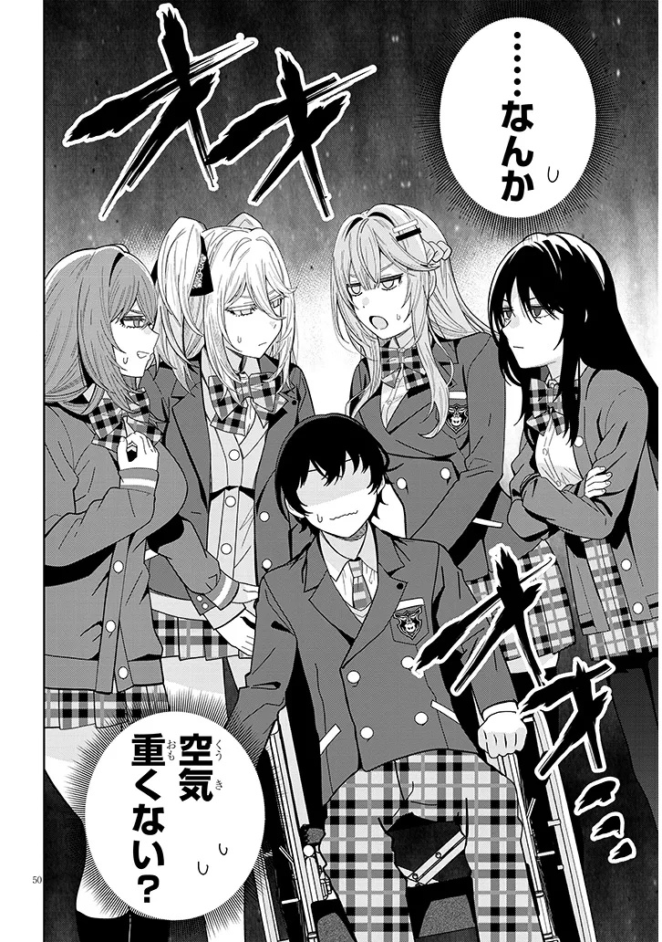 Shibou End o Kaihi shitara, Akogare no Oshi o Yami Ochi Sasechaimashita Chapter 1 50ページ